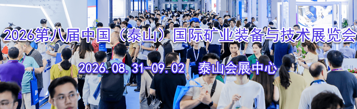 2026�ڰ˽��й���̩ɽ�����ʿ�ҵװ���뼼��չ����