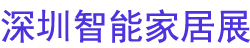 2026��ʮ�˽����ڹ������ܼҾ�չ����