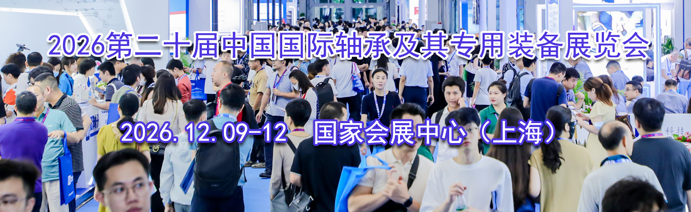 2026�ڶ�ʮ���й�������м���ר��װ��չ����