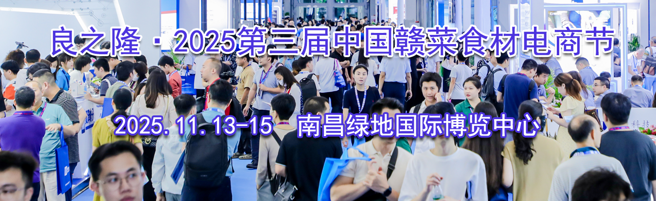 ��֮¡��2025�������й��Ӳ�ʳ�ĵ��̽�