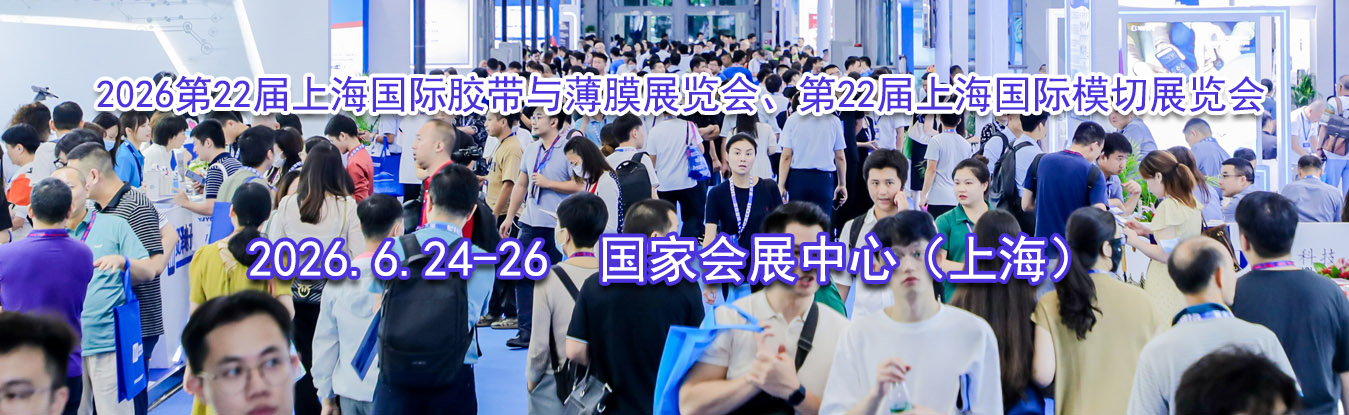 2026��22���Ϻ����ʽ����뱡Ĥչ���ᡢ��22���Ϻ�����ģ��չ����