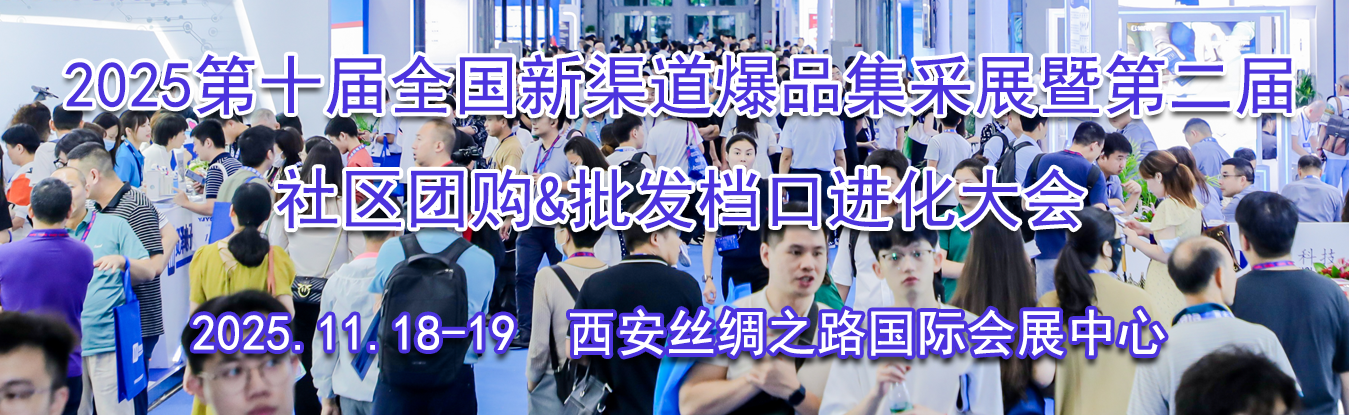 2025��ʮ��ȫ����������Ʒ����չ�ߵڶ��������Ź�&�������ڽ���