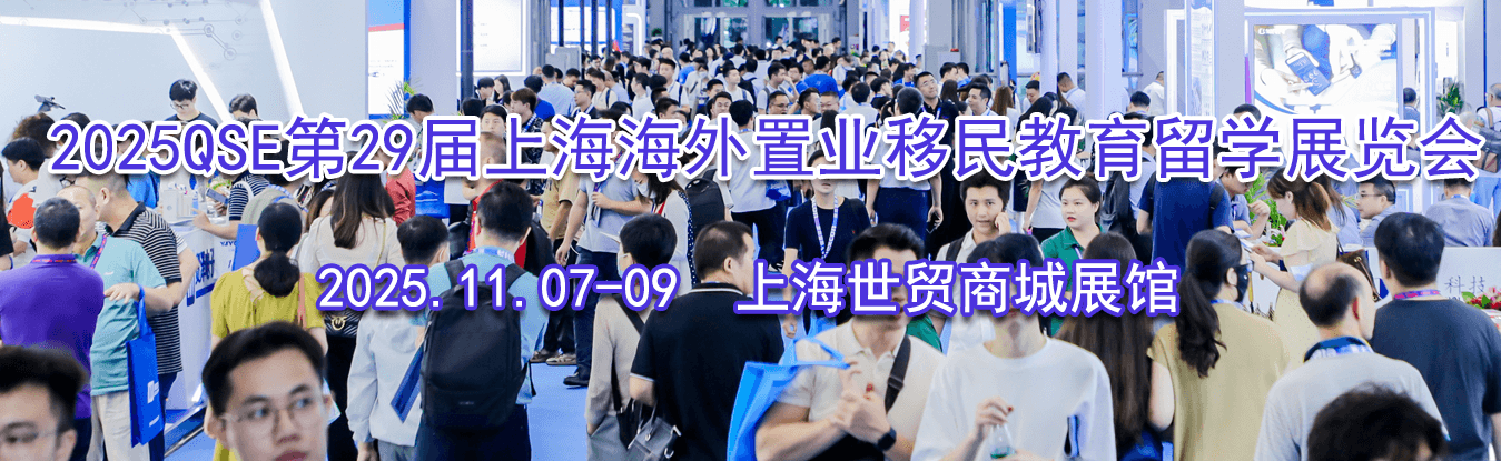 2025QSE��29���Ϻ�������ҵ���������ѧչ����