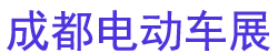 2026��ʮһ��ɶ����ʵ綯�����㲿��չ����