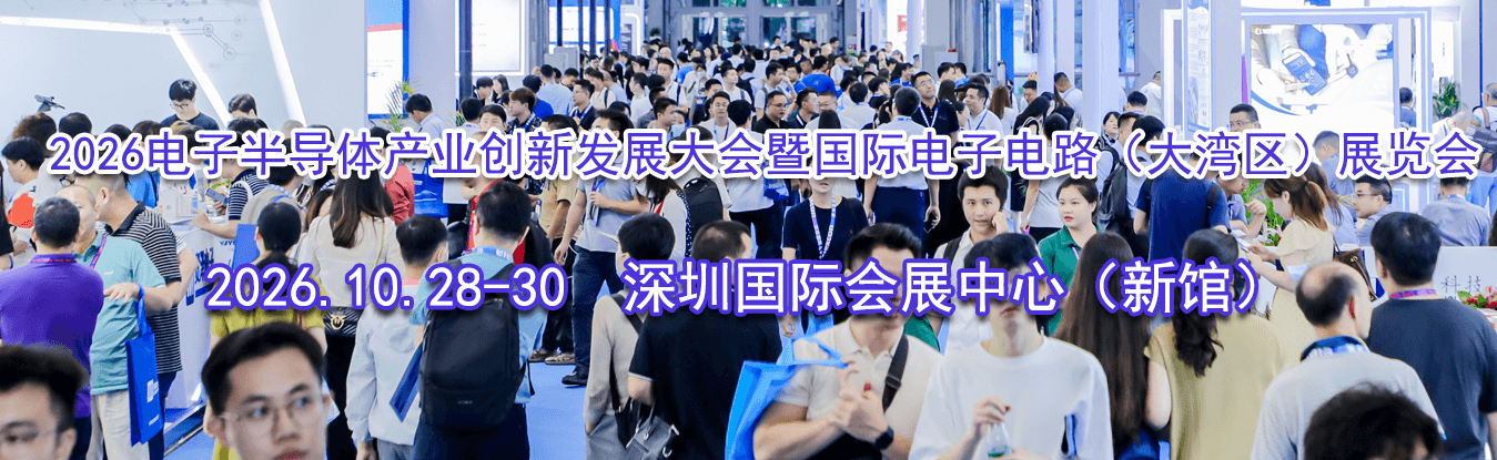 2026 ���Ӱ뵼���ҵ���·�չ����߹��ʵ��ӵ�·����������չ��