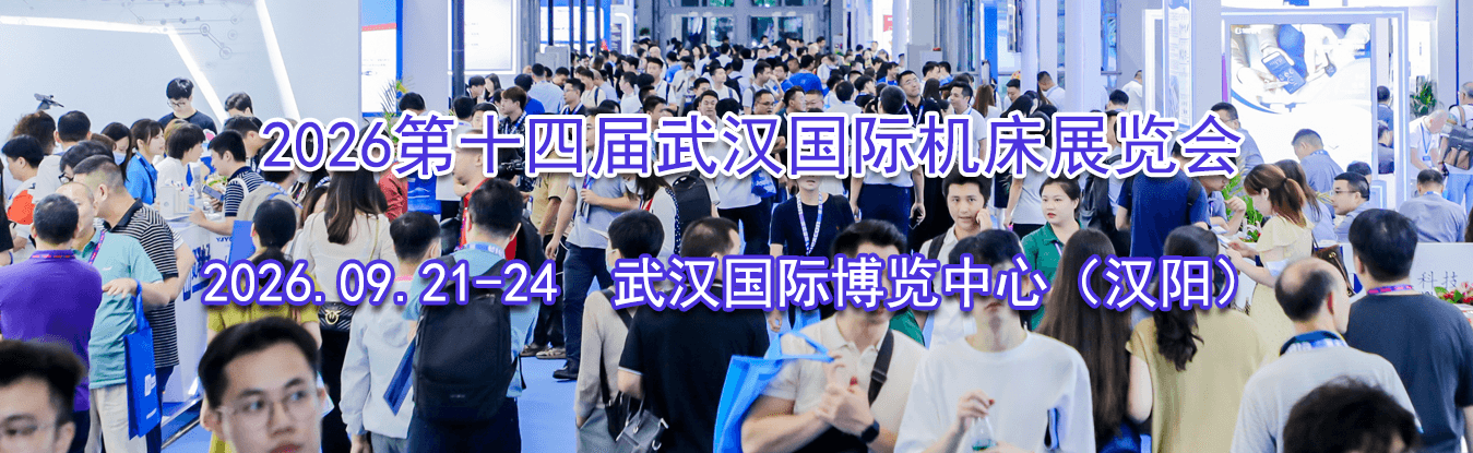 2026��ʮ�Ľ��人���ʻ���չ����
