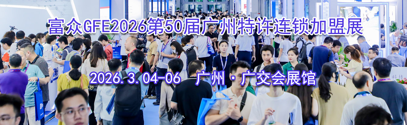 ����GFE2026��50�����������������չ