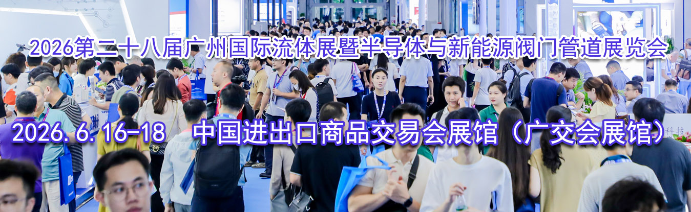 2026�ڶ�ʮ�˽���ݹ�������չ�߰뵼��������Դ���Źܵ�չ����