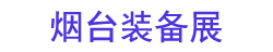 2026��ڶ�ʮ�Ľ���̨����װ������ҵ������