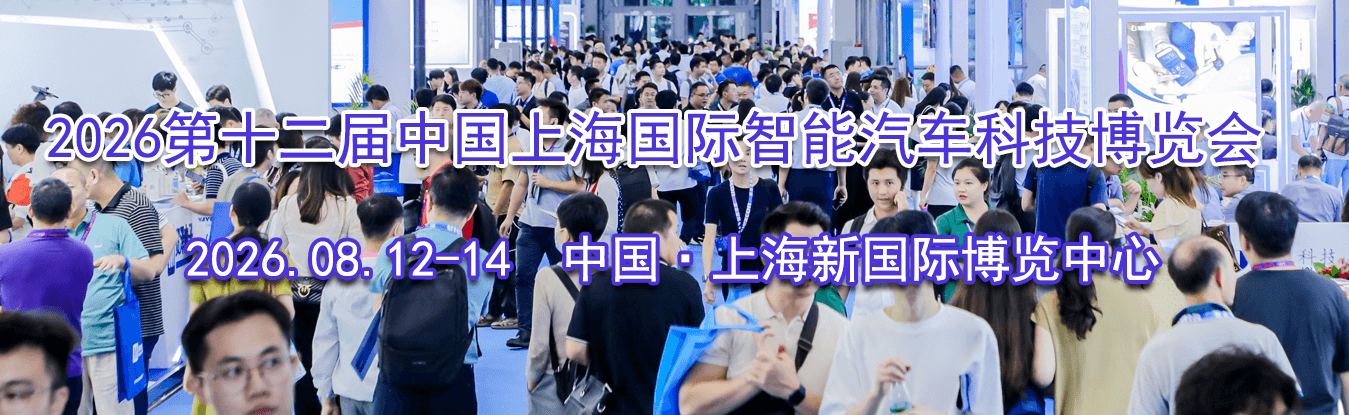 2026��ʮ�����й��Ϻ��������������Ƽ�������