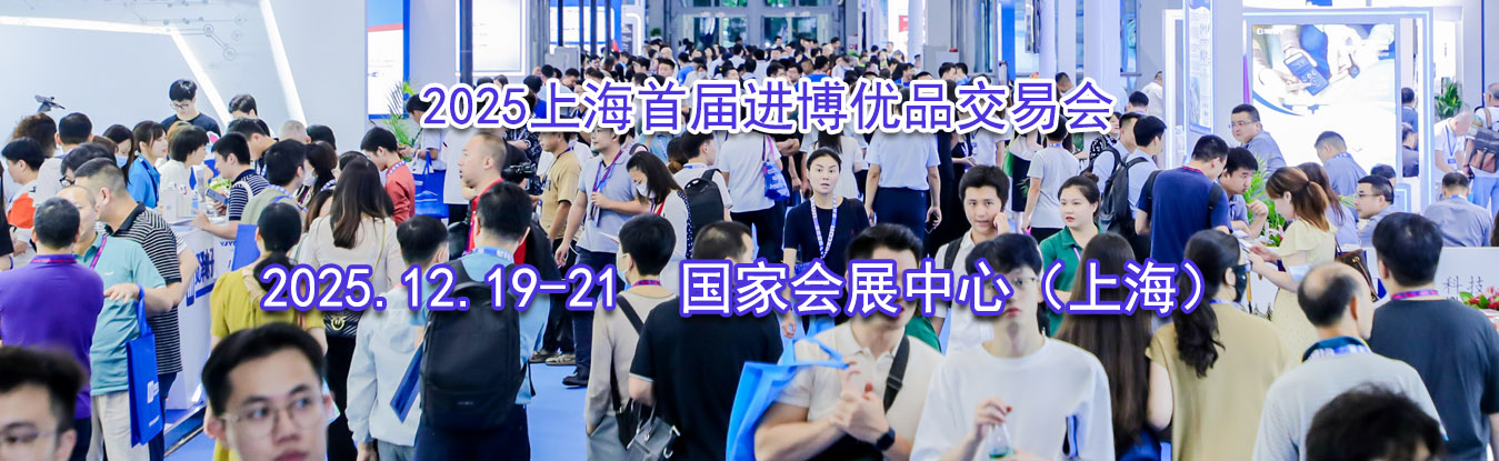 2025�Ϻ��׽������Ʒ���׻�