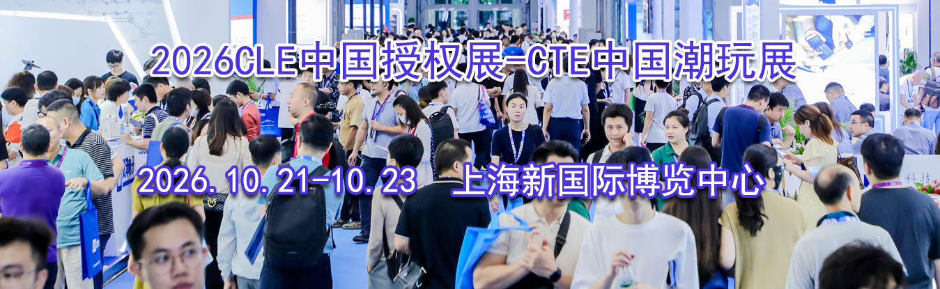 2026CLE�й���Ȩչ-CTE�й�����չ