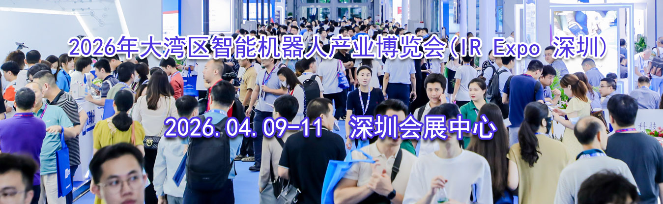 2026����������ܻ����˲�ҵ������(IR Expo ����)