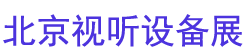 2026�й��������������豸�뼼��չ
