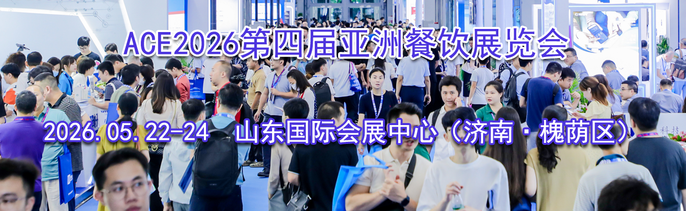 ACE2026���Ľ����޲���չ����