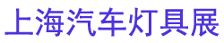 2026�ڶ�ʮһ�������ƾ߲�ҵ��չ������̳�ߵ�ʮһ���Ϻ���������