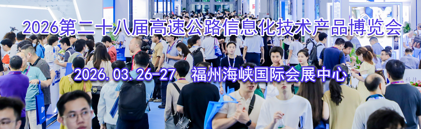 2026�ڶ�ʮ�˽���ٹ�·��Ϣ��������Ʒ������