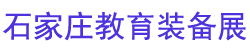 ��37��(2026)�ӱ�ʡ����װ��չʾ��