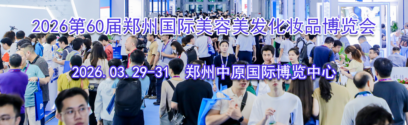 2026��60��֣�ݹ�������������ױƷ������