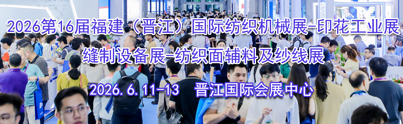 2026��16�츣�������������ʷ�֯��еչ-ӡ����ҵչ-�����豸չ-