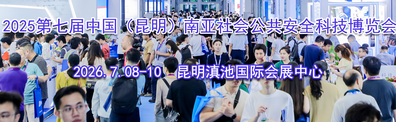 2025���߽��й���������������ṫ����ȫ�Ƽ�������