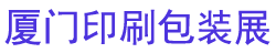 2026CXPE����ӡˢ��װ����ʺв�ҵ������