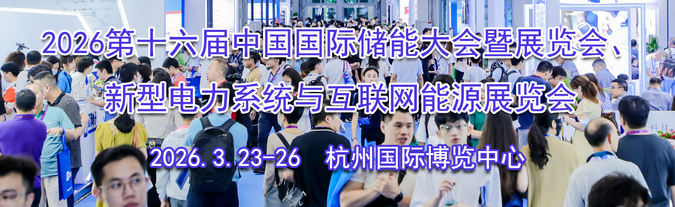 2026��ʮ�����й����ʴ��ܴ����չ���ᡢ���͵���ϵͳ�뻥������