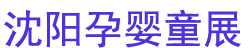 2026�ھŽ춫����������������Ӥͯ��Ʒ�����ᡢ�׽̲�ҵ��װ��չ