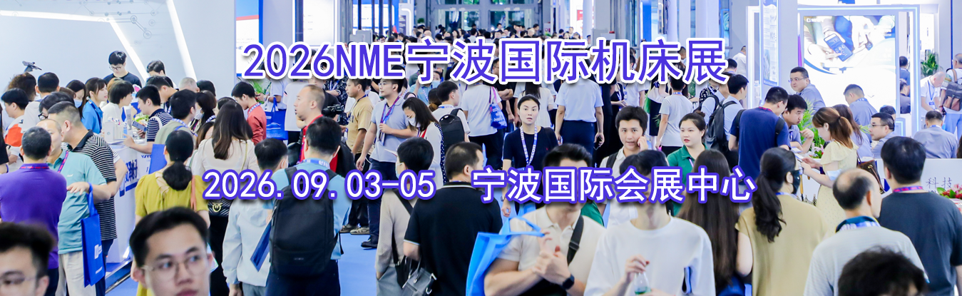 2026NME�������ʻ���չ