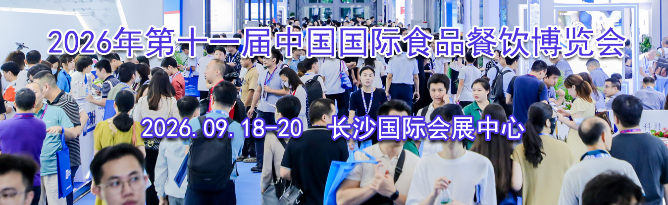 2026���ʮһ���й�����ʳƷ����������