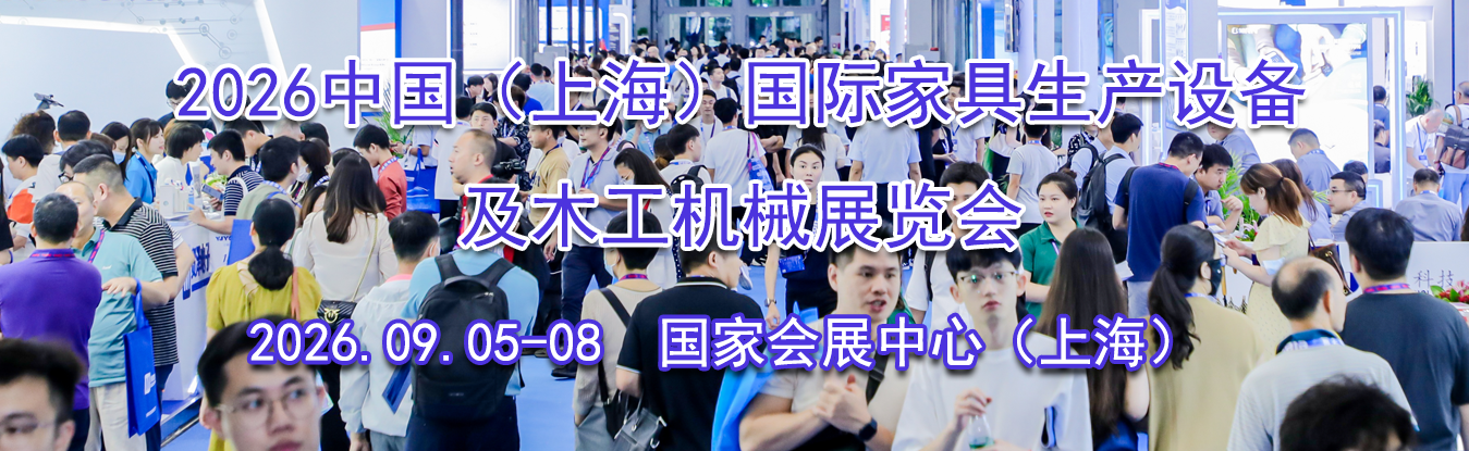 2026�й����Ϻ������ʼҾ������豸��ľ����еչ����