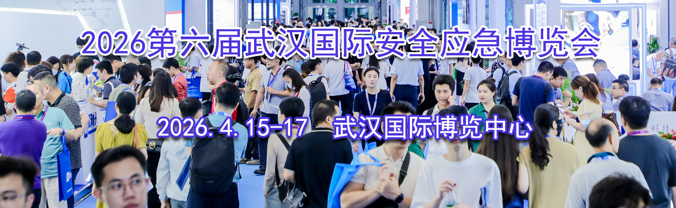 2026�������人���ʰ�ȫӦ��������