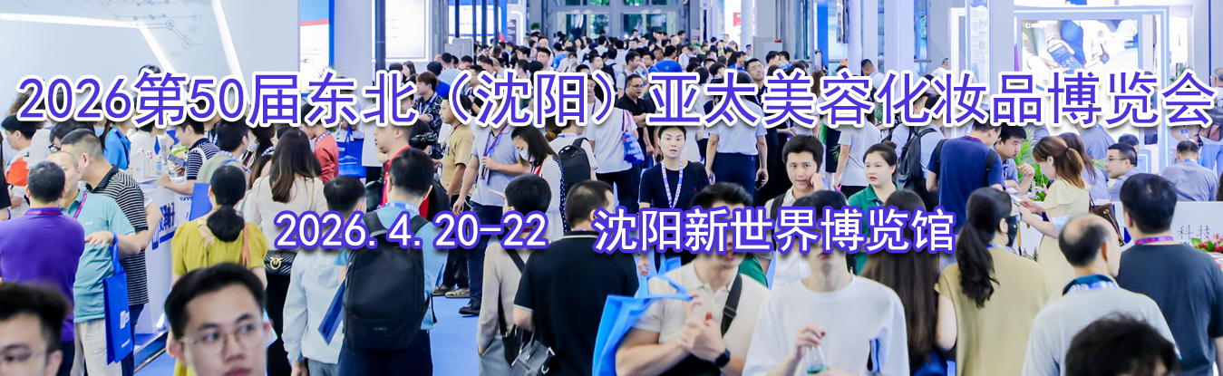 2026��50�춫������������̫���ݻ�ױƷ������