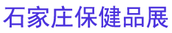 2026�軪ҩƷ������Ʒ��ʯ��ׯ��չ����