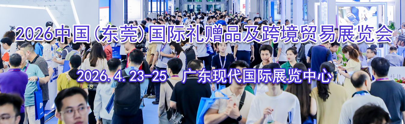 2026�й�(��ݸ)��������Ʒ���羳ó��չ����