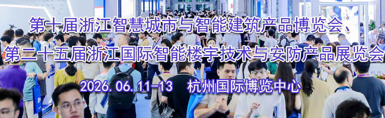 ��ʮ���㽭�ǻ۳��������ܽ�����Ʒ�����ᡢ�ڶ�ʮ����㽭������