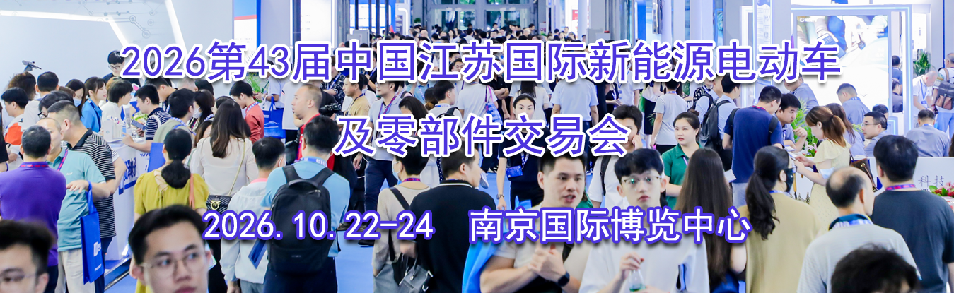 2026��43���й����չ�������Դ�綯�����㲿�����׻�