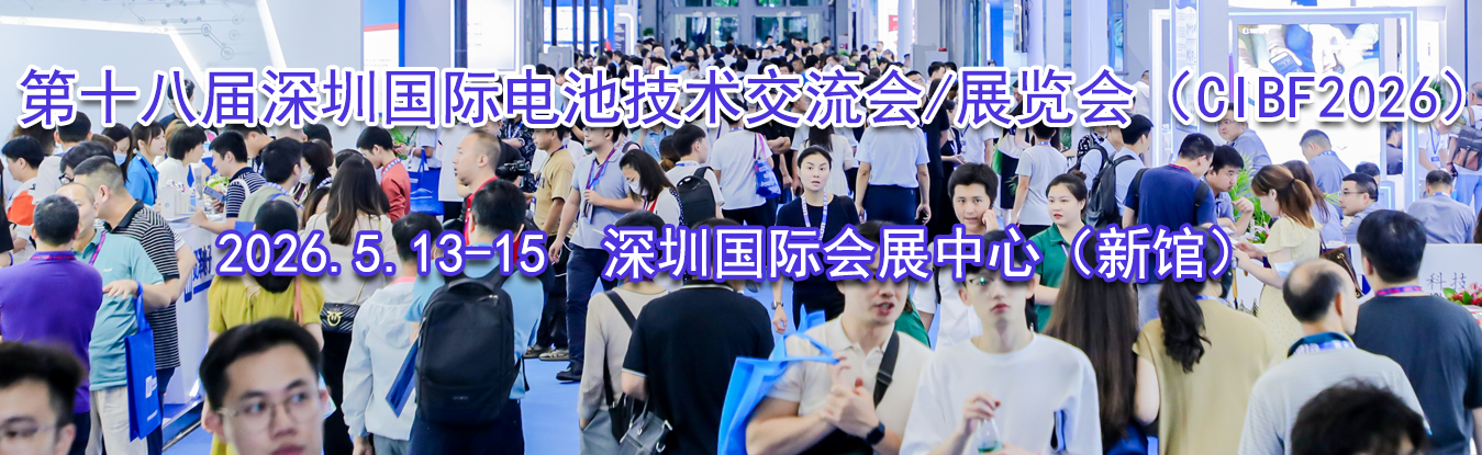 ��ʮ�˽����ڹ��ʵ�ؼ���������/չ���ᣨCIBF2026��