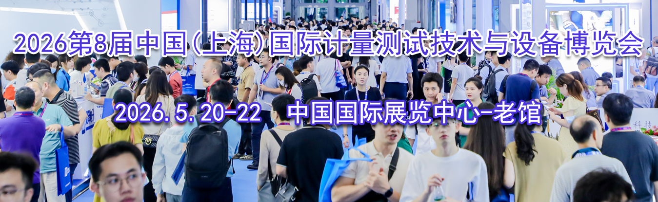 2026��8���й�(�Ϻ�)���ʼ������Լ������豸������