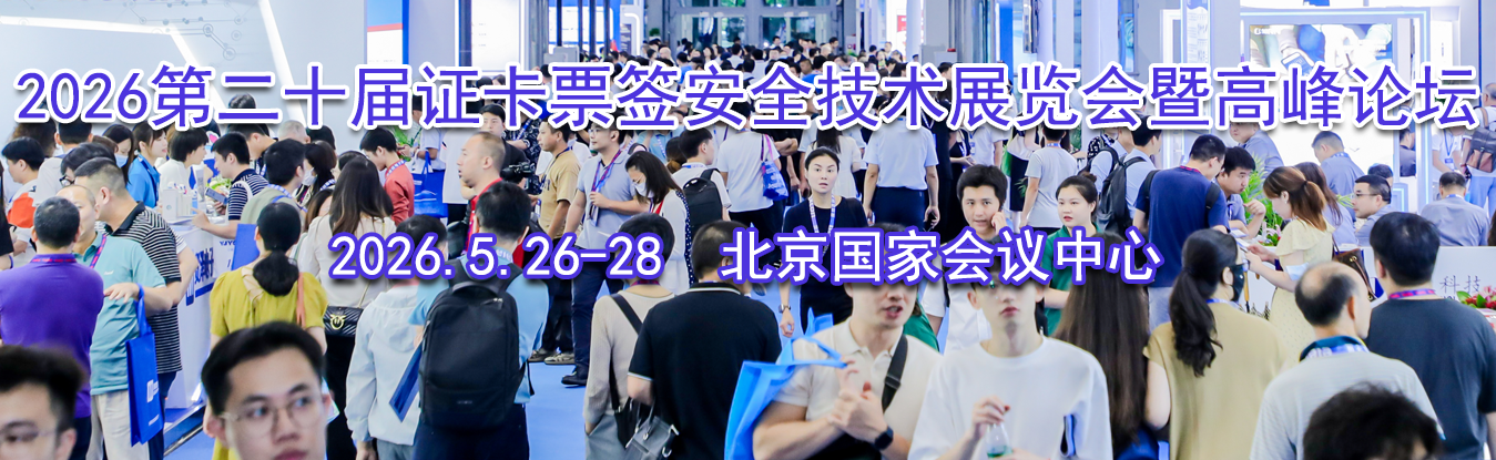 2026�ڶ�ʮ��֤��Ʊǩ��ȫ����չ�����߸߷���̳