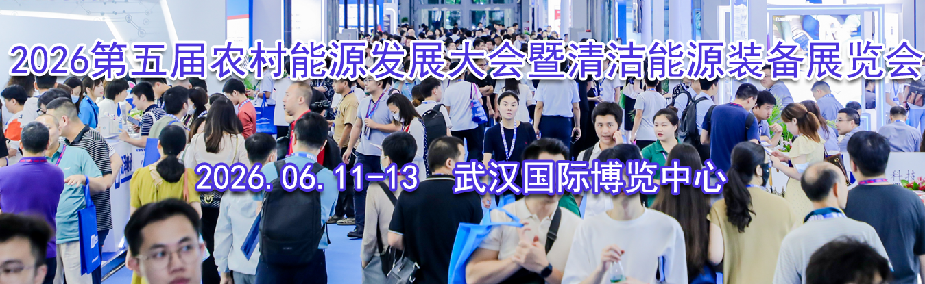 2026�����ũ����Դ��չ����������Դװ��չ����