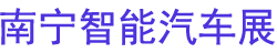 2026�ڶ�ʮ������������׻�������Դ����������չ