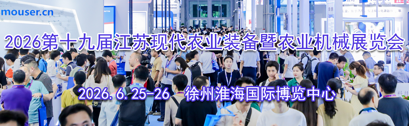 2026��ʮ�Ž콭���ִ�ũҵװ����ũҵ��еչ����