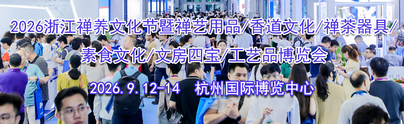 2026�㽭�����Ļ�����������Ʒ/����Ļ�/��������/��ʳ�Ļ�/�ķ�