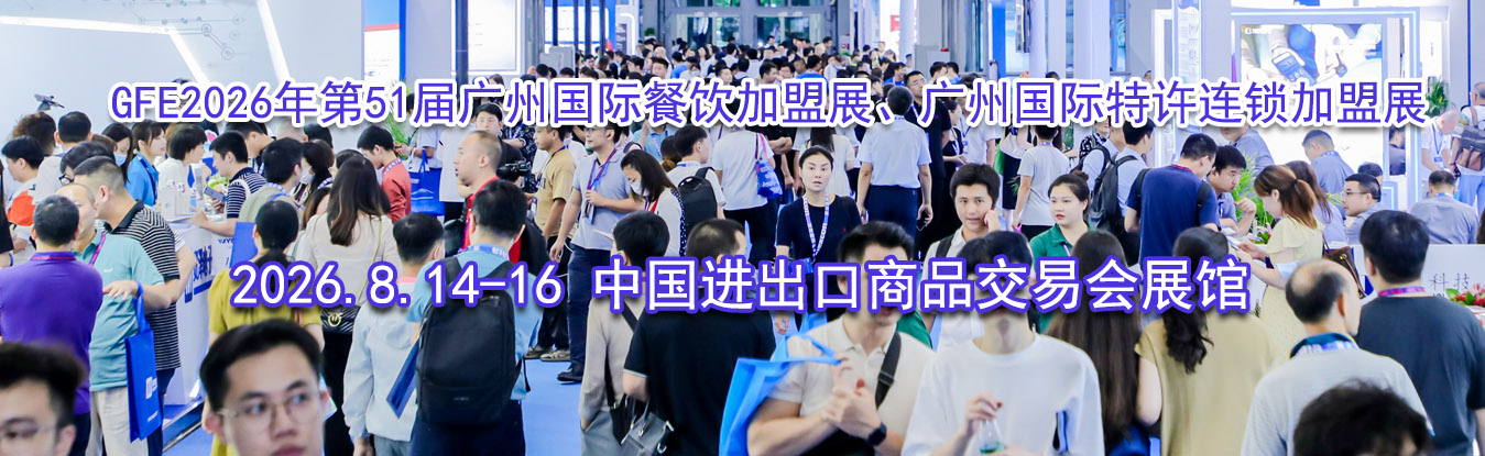 GFE2026���51����ݹ��ʲ�������չ�����ݹ���������������չ