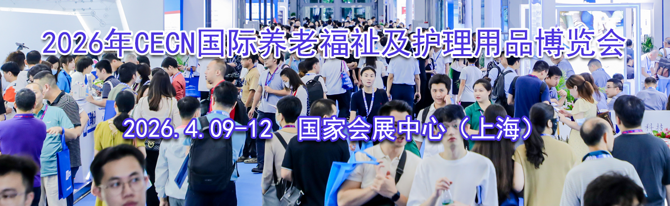 2026��CECN�������ϸ�����������Ʒ������