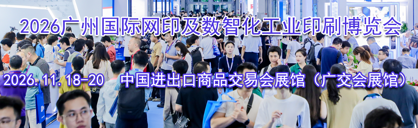 2026���ݹ�����ӡ�����ǻ���ҵӡˢ������