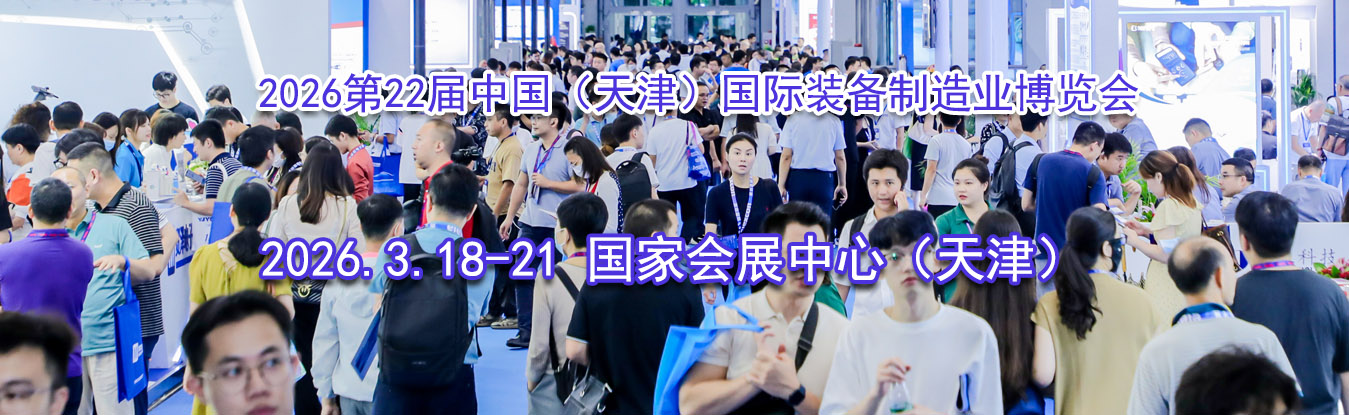 2026��22���й�����򣩹���װ������ҵ������