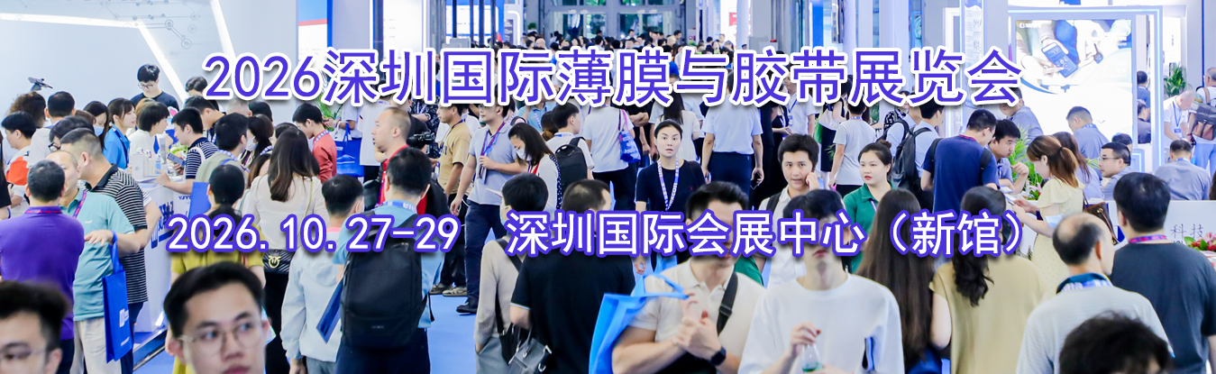 2026���ڹ��ʱ�Ĥ�뽺��չ����