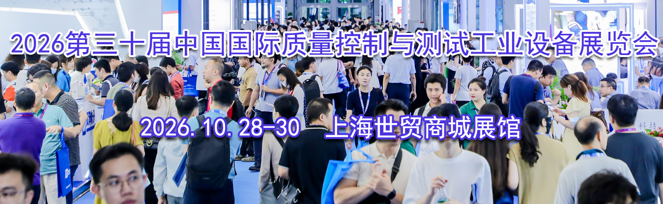 2026����ʮ���й�����������������Թ�ҵ�豸չ����